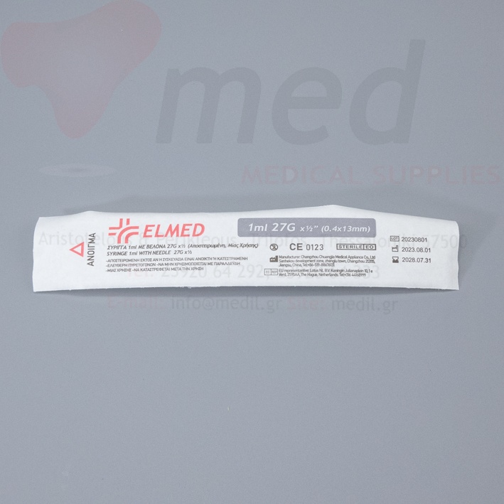 ΣΥΡΙΓΓΑ ELMED 1ml 27Gx1/2