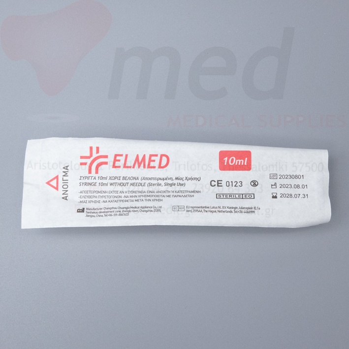 ΣΥΡΙΓΓΑ ELMED 10ml Χ.Β.