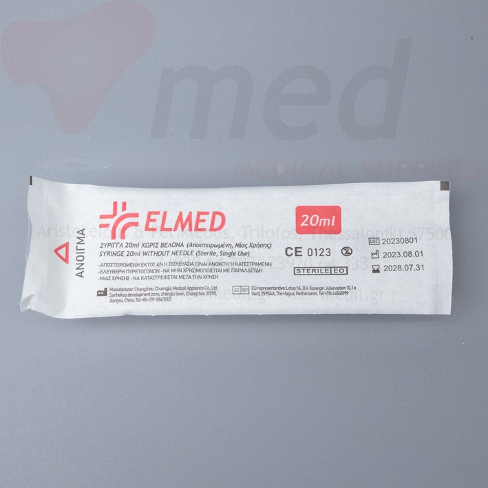 ΣΥΡΙΓΓΑ ELMED 20ml Χ.Β. (50 ΤΕΜ )